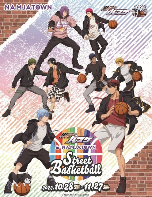 「黒子のバスケ in NAMJATOWN Street Basketball」がナンジャタウンで開催（C）藤巻忠俊／集英社・黒子のバスケ製作委員会（C）「黒子のバスケ」アニメ10周年プロジェクト