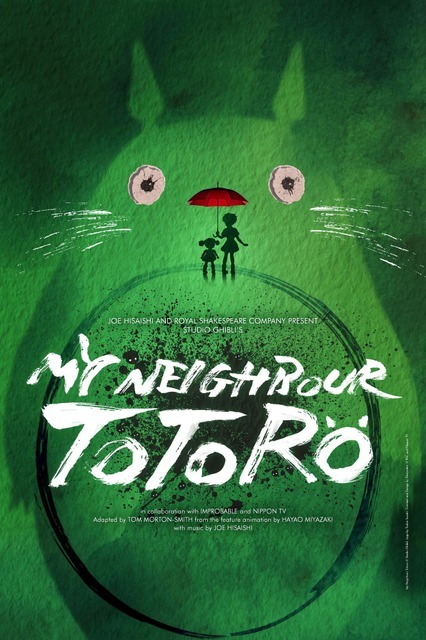 『MY NEIGHBOUR TOTORO』（舞台『となりのトトロ』）（C）Studio Ghibli