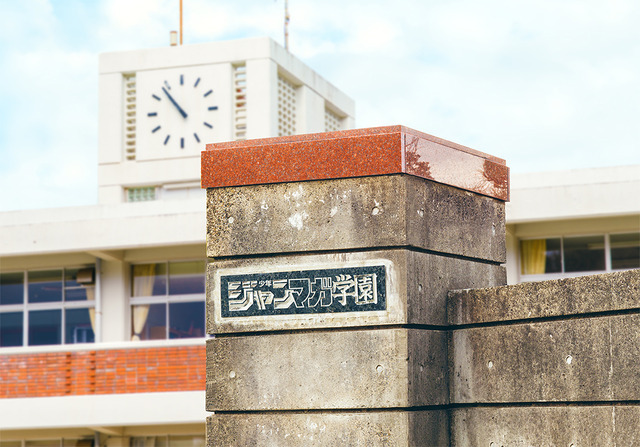 「少年ジャンマガ学園」学園イメージ（C）少年ジャンマガ学園製作委員会