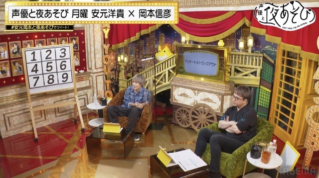 『声優と夜あそび 月【安元洋貴×岡本信彦】#23』(C)AbemaTV,Inc.