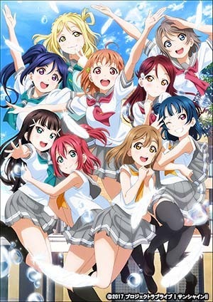 『ラブライブ！サンシャイン!!』（C）2017 プロジェクトラブライブ！サンシャイン!