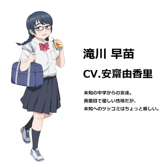 『もういっぽん！』滝川早苗（CV.安齋由香里）（C）村岡ユウ（秋田書店）／もういっぽん！製作委員会