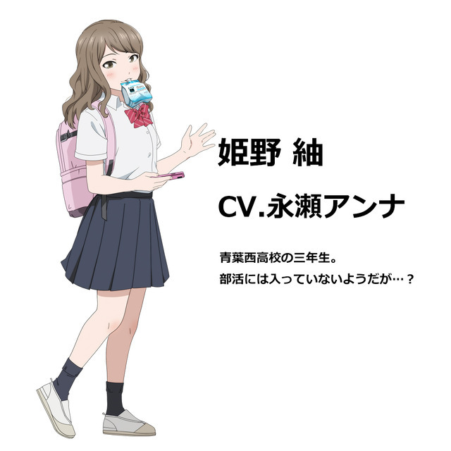 『もういっぽん！』姫野紬（CV.永瀬アンナ）（C）村岡ユウ（秋田書店）／もういっぽん！製作委員会