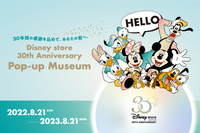 「ディズニーストア30周年記念グッズ」（C）Disney（C）Disney. Based on the “Winnie the Pooh” works by A.A. Milne and E.H. Shepard.