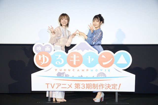 「映画『ゆるキャン△』舞台挨拶 ザ・ファイナル」写真左より）各務原なでしこ役の花守ゆみり、志摩リン役の東山奈央（C）あ f ろ・芳文社／野外活動委員会