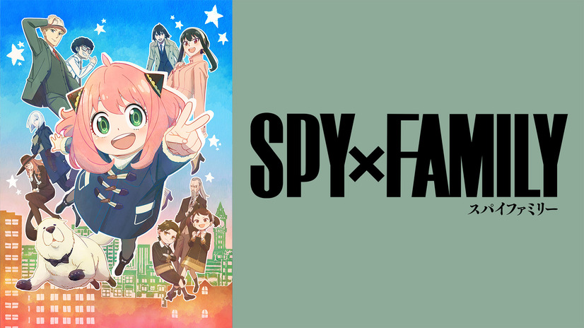 『SPY×FAMILY』（C）遠藤達哉／集英社・SPY×FAMILY製作委員会