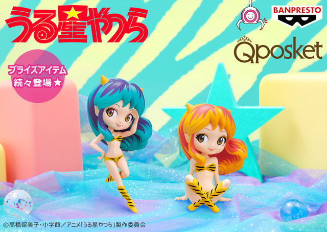 バンプレストから『うる星やつら』アミューズメント専用景品が登場（C）高橋留美子・小学館／アニメ「うる星やつら」製作委員会