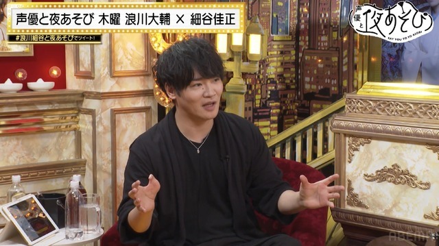 『声優と夜あそび 木【浪川大輔×細谷佳正】#23』（C）AbemaTV,Inc.