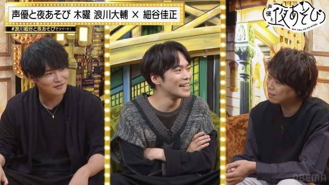 『声優と夜あそび 木【浪川大輔×細谷佳正】#23』（C）AbemaTV,Inc.