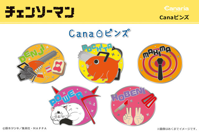 『チェンソーマン』「Cana ピンズ」880円（税込）（C）藤本タツキ／集英社・ＭＡＰＰＡ