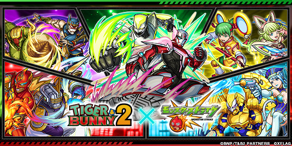 『TIGER & BUNNY 2』パート2 モンスターストライクコラボ（C）BNP/T&B2 PARTNERS