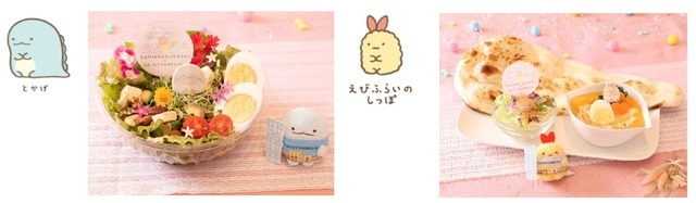 「すみっコぐらし×ラ チッタデッラ」第2弾　「ファーマーズテーブル マザー」とかげのフラワーサラダ、「スパイス クラフト」ごろりとえび入り プラウンカレー（C）2022 SAN-X CO., LTD. ALL RIGHTS RESERVED.
