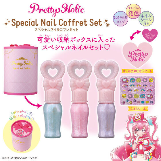 Pretty Holic　スペシャルネイルコフレセット　3,520円（税込）