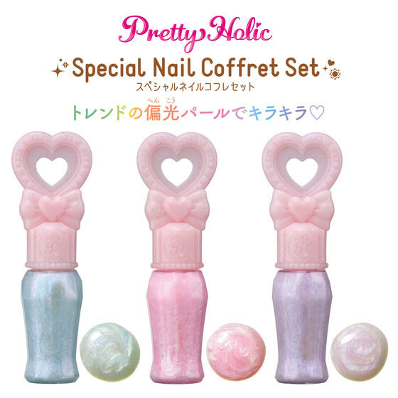 Pretty Holic　スペシャルネイルコフレセット　3,520円（税込）
