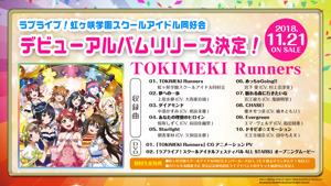 TOKYO GAME SHOW 2018 「ラブライブ！シリーズ発表会」でμ’sナビモーション公開！虹ヶ咲学園スクールアイドル同好会デビューアルバムのリリースが決定！