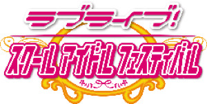 TOKYO GAME SHOW 2018 「ラブライブ！シリーズ発表会」でμ’sナビモーション公開！虹ヶ咲学園スクールアイドル同好会デビューアルバムのリリースが決定！