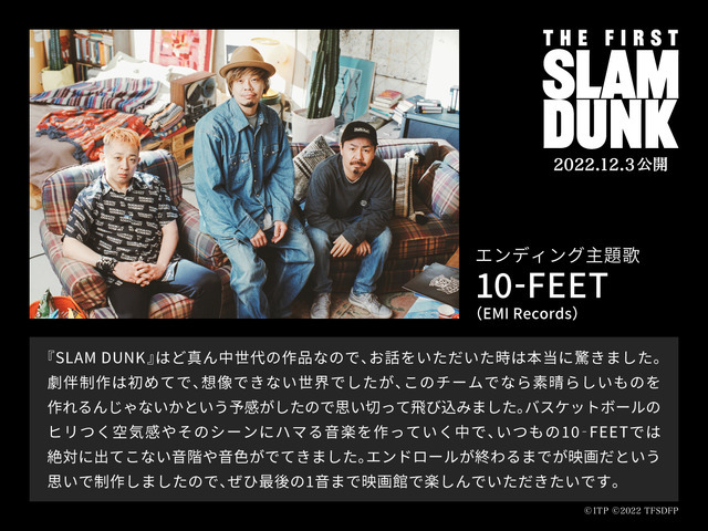 映画『THE FIRST SLAM DUNK』ED主題歌を務める10‐FEET（C）I.T.PLANNING,INC.　（C）2022 THE FIRST SLAM DUNK Film Partners