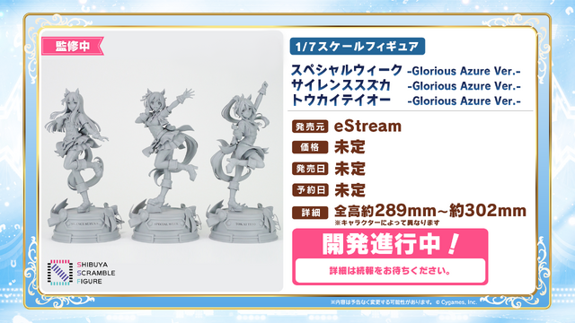 eStream / Glorious Azure Ver.（C）Cygames, Inc.