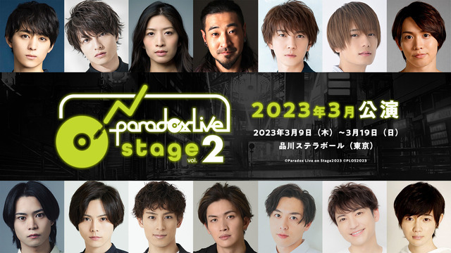 『Paradox Live on Stage vol.2』（C）Paradox Live2022