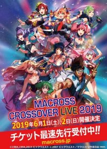 完全新作『劇場版マクロスΔ』制作決定！『MACROSS CROSSOVER LIVE 2019』2019年6月開催決定！