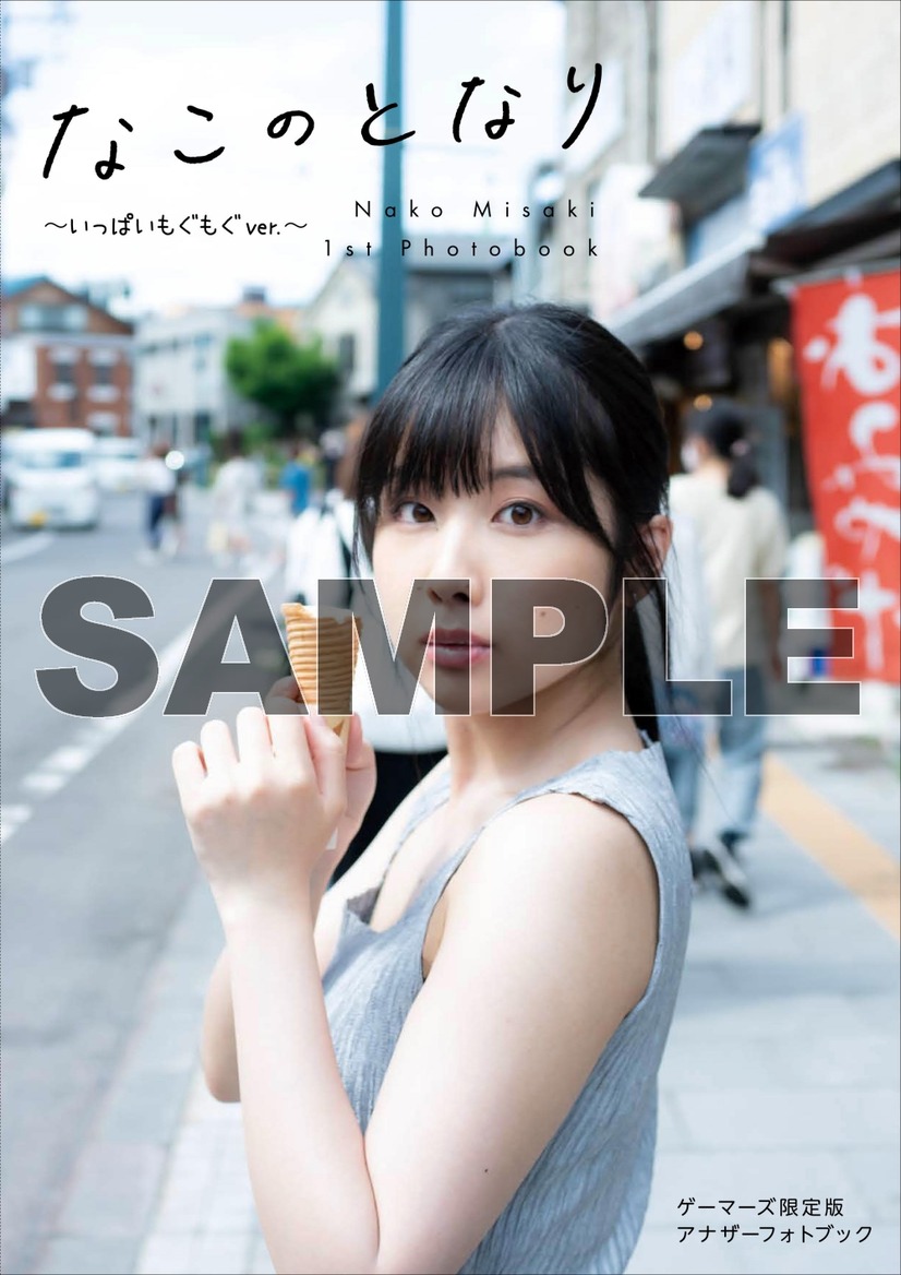 「なこのとなり」特典イメージ