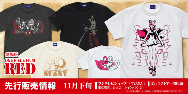 COSPAから『劇場版ONE PIECE FILM RED』のTシャツ登場（C）尾田栄一郎／2022「ワンピース」製作委員会