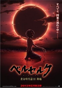 『ベルセルク』（C）三浦建太郎（スタジオ我画）・白泉社/BERSERK FILM PARTNERS