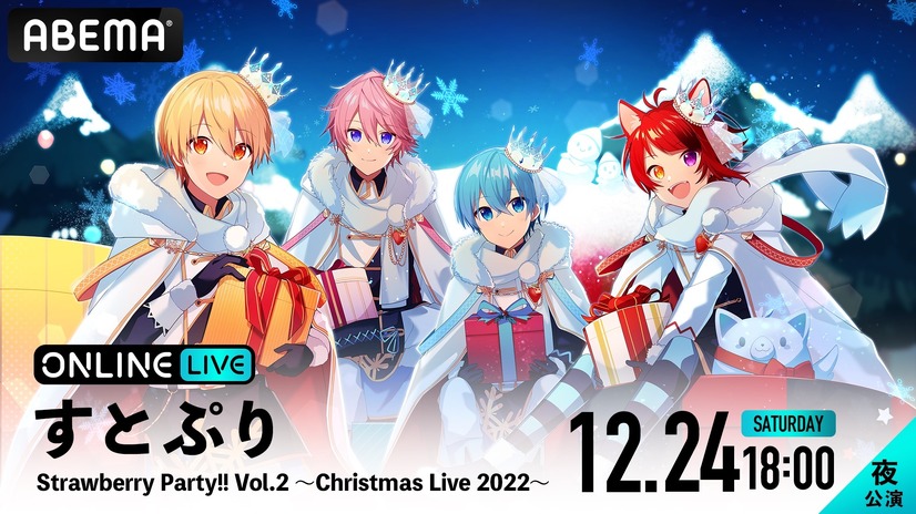 【NIGHT】2022年12月24日（土）　開演18時～ (開場17時～)「Strawberry Party!! Vol.2 ～Christmas Live 2022～」（C）STPR Inc.