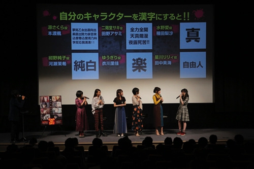 TVアニメ『ゾンビランドサガ』ネタばれ禁止トークショー開催！本渡「謎に包まれた女の子たちと生きていきたい」