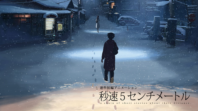 『秒速5センチメートル』（2007）(C)Makoto Shinkai / CoMix Wave Films