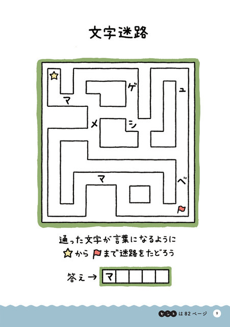 『ちいかわパズル　なんかずるいけどスッキリするやつ』