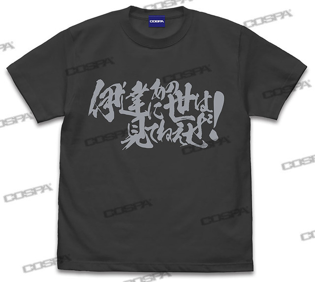 『幽☆遊☆白書』伊達にあの世は見てねぇぜ！ Tシャツ　原作／冨樫義博「幽☆遊☆白書」（集英社「ジャンプコミックス」刊）　（C）Yoshihiro Togashi 1990年－1994年　（C）ぴえろ／集英社