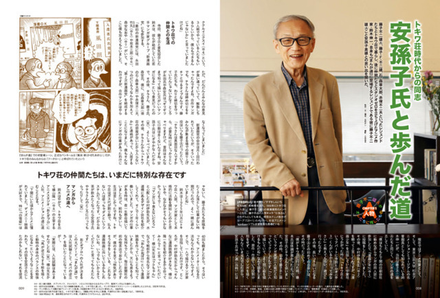 『昭和50年男』2023年１月号／vol.020