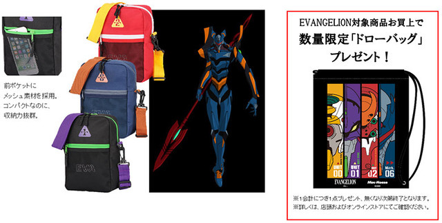 マックハウス『EVANGELION』機体ミニショルダーバッグ（C）khara