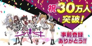 オリジナルTVアニメシリーズ＆ゲームプロジェクト『あかねさす少女』リリース日決定！事前登録者数30万人達成