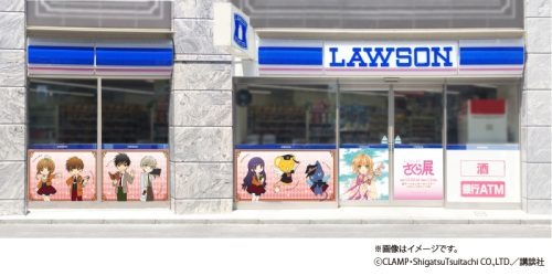 「カードキャプターさくら展 －魔法にかけられた美術館－」展示内容を一部公開！「カードの間」にはクロウカード・さくらカード・クリアカードが勢揃い！