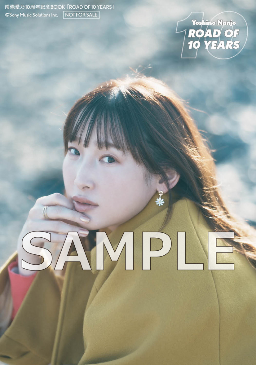 【アニメイト】L 版ブロマイド 2 枚セット「南條愛乃10周年記念BOOK『ROAD OF 10 YEARS』」