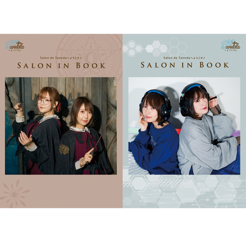 【音泉通販特典付】Salon de Tanedaへようこそ♪ Salon in Book