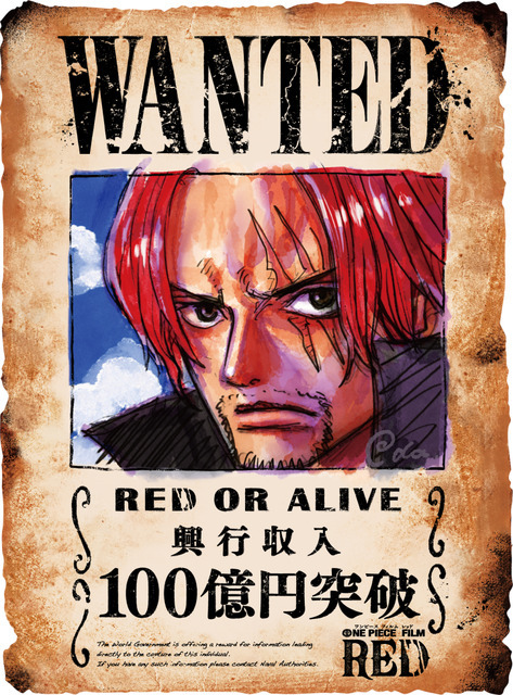 『ONE PIECE FILM RED』興行収入100億円突破（C）尾田栄一郎／2022「ワンピース」製作委員会