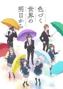 TVアニメ『色づく世界の明日から』Blu-ray発売決定！