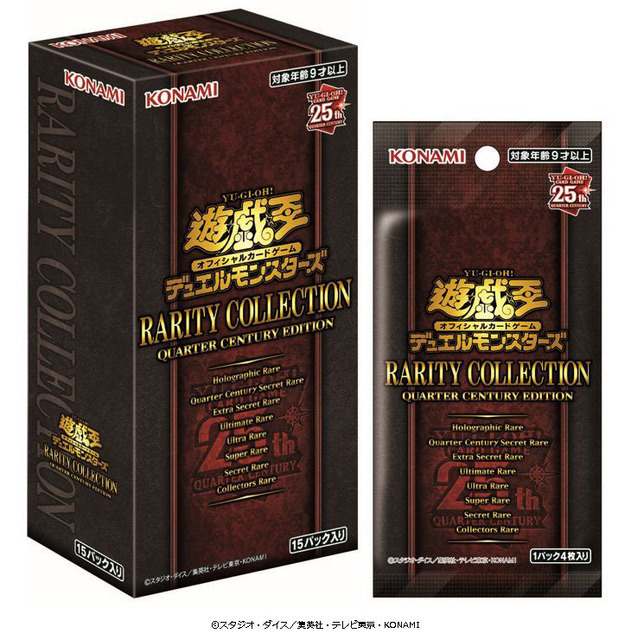 遊戯王OCG デュエルモンスターズ RARITY COLLECTION -QUARTER CENTURY EDITION-（C）スタジオ・ダイス／集英社・テレビ東京・KONAMI