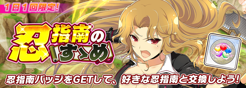 『シノビマスター 閃乱カグラ NEW LINK』イメージ（C）Marvelous Inc.（C）HONEY PARADE GAMES Inc.