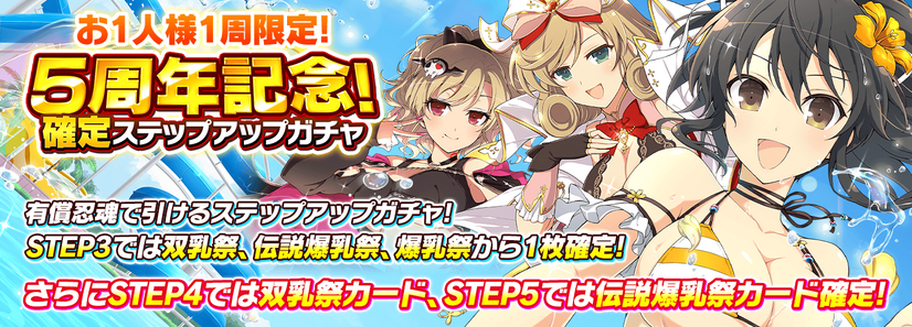 『シノビマスター 閃乱カグラ NEW LINK』イメージ（C）Marvelous Inc.（C）HONEY PARADE GAMES Inc.