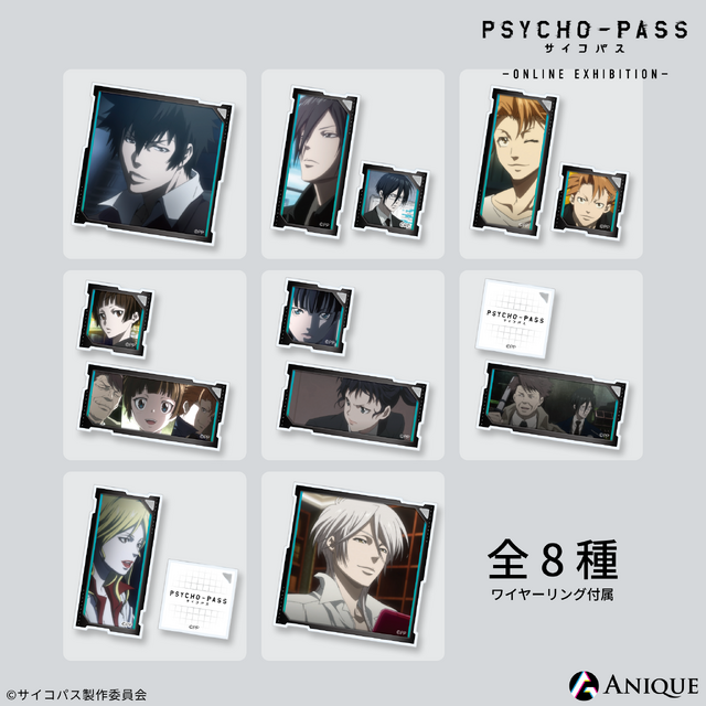 『PSYCHO-PASS サイコパス』‐ONLINE EXHIBITION‐限定グッズ「アクリルフラグメント」（C）サイコパス製作委員会