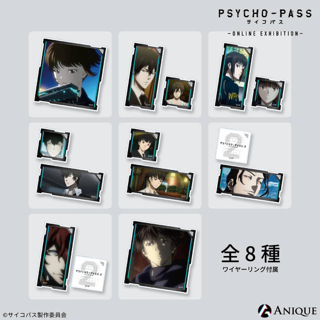 『PSYCHO-PASS サイコパス』‐ONLINE EXHIBITION‐限定グッズ「アクリルフラグメント」（C）サイコパス製作委員会