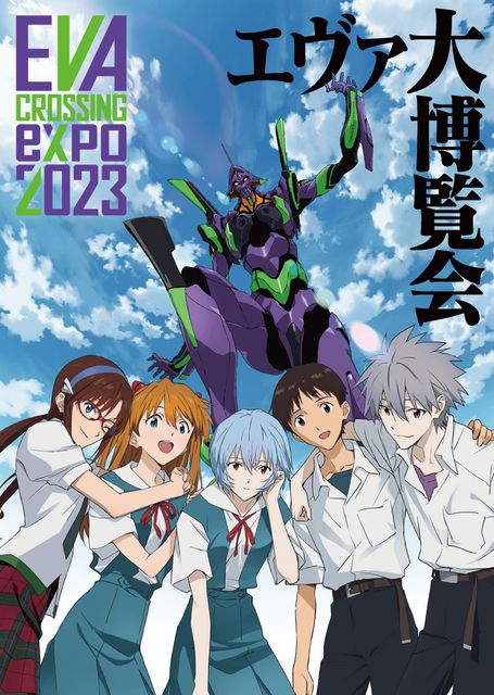 「EVANGELION CROSSING EXPOーエヴァンゲリオン大博覧会ー」阪神梅田本店で開催（C）カラー