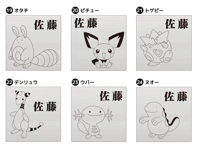 「Pokémon SIGN」(C)Nintendo・Creatures・GAME FREAK・TV Tokyo・ShoPro・JR Kikaku(C)Pokémon