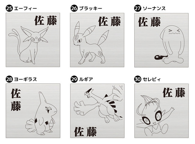 「Pokémon SIGN」(C)Nintendo・Creatures・GAME FREAK・TV Tokyo・ShoPro・JR Kikaku(C)Pokémon