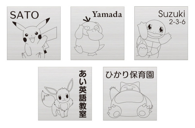 「Pokémon SIGN」(C)Nintendo・Creatures・GAME FREAK・TV Tokyo・ShoPro・JR Kikaku(C)Pokémon