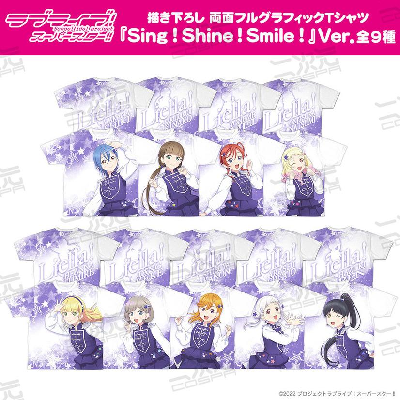 両面フルグラフィックTシャツ『Sing！Shine！Smile！』Ver.　(C)2022 プロジェクトラブライブ！スーパースター!!